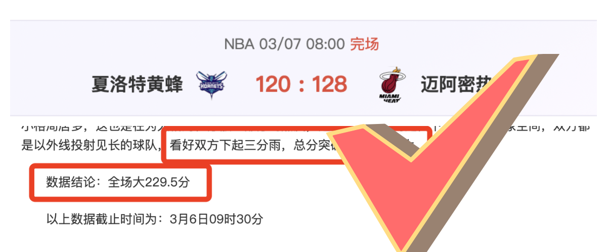 希罗半场高,效砍,次节神射助,皇冠体育app下载,皇冠体育官网,澳门皇冠体育,bet皇冠体育在线