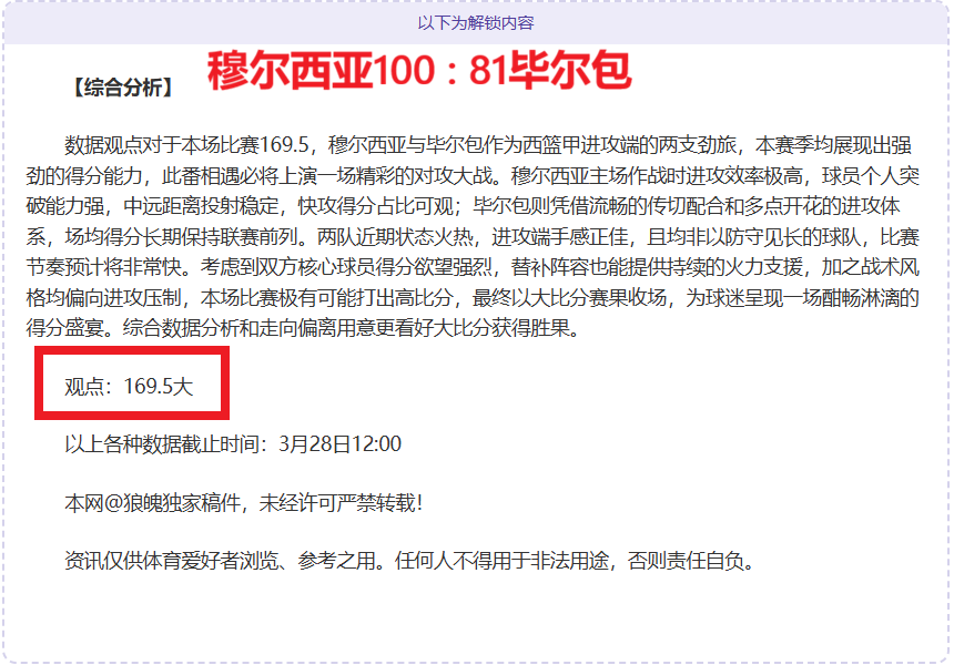韦世豪中超,里程碑,斩获个人第,皇冠体育app下载,皇冠体育官网,澳门皇冠体育,bet皇冠体育在线